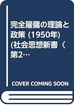 Amazon.co.jp: 関 嘉彦 - 古書: 本